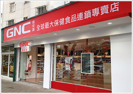 铠应数字告示于台湾全省各地打造GNC健安喜数字化门市