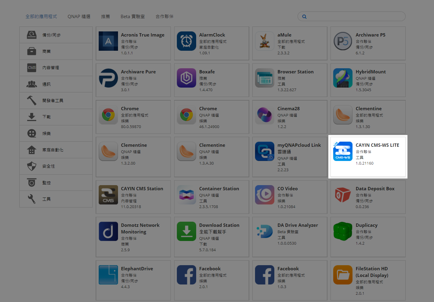 Go to QNAP App Center to search and install CAYIN CMS Station