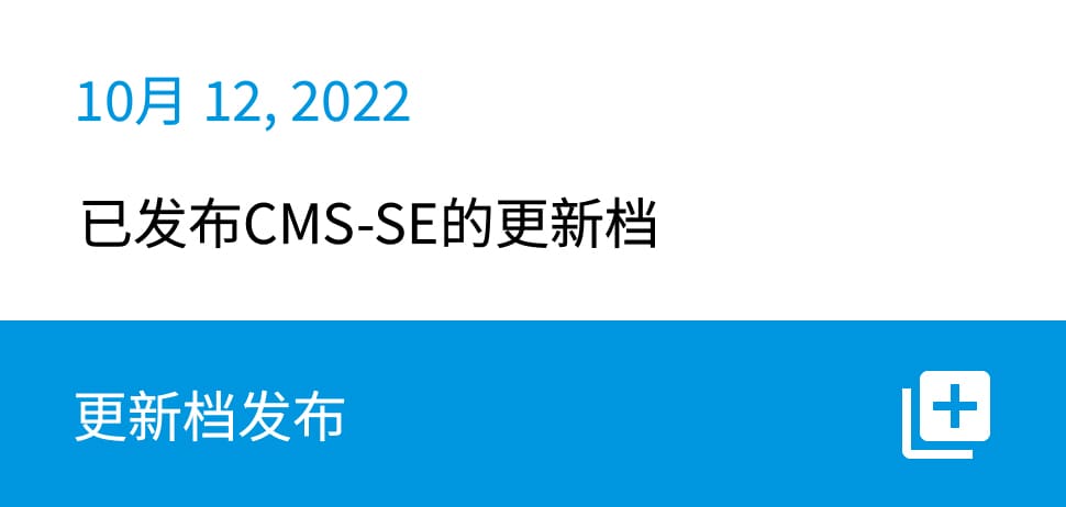 铠应数字告示助理 更新通知