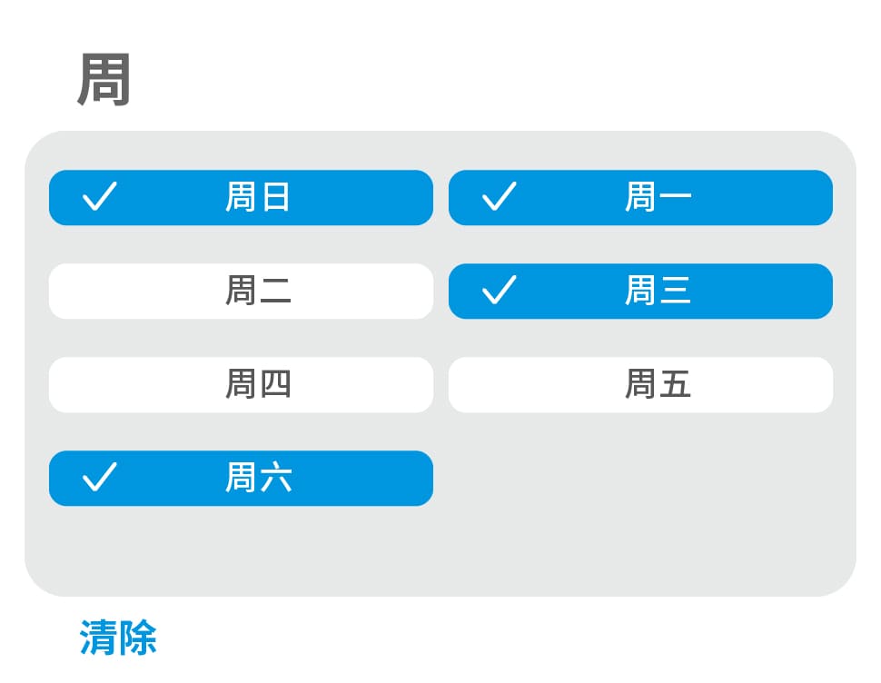 铠应数字告示助理 排程管理