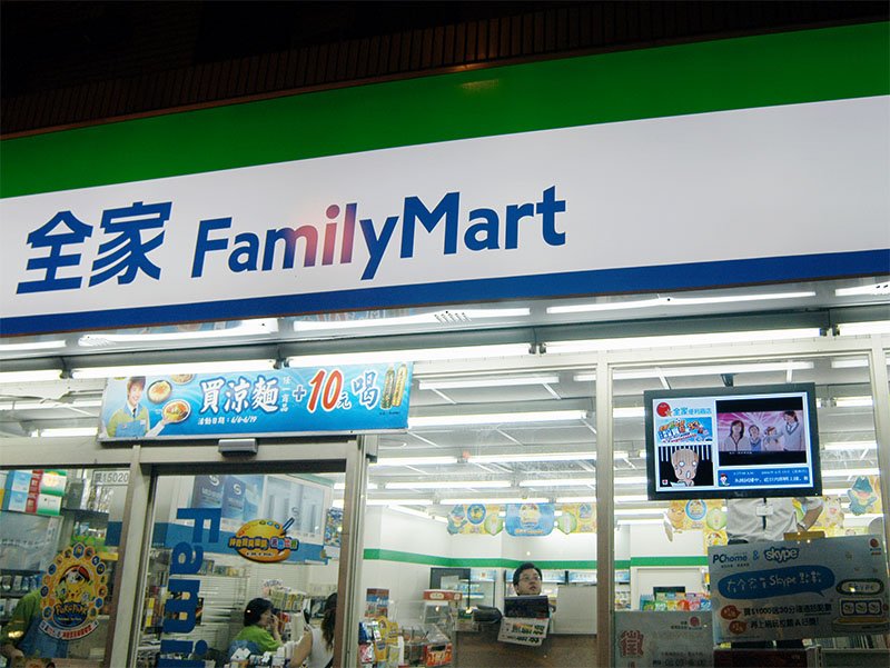 FamilyMart 全家便利商店, 台湾