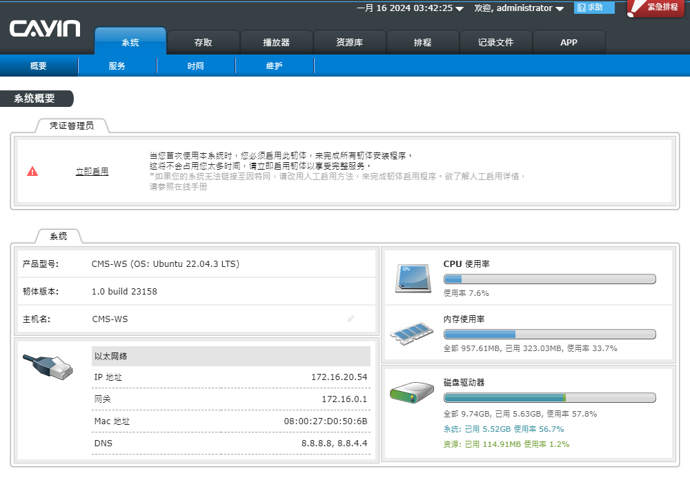 启动 CMS 服务器