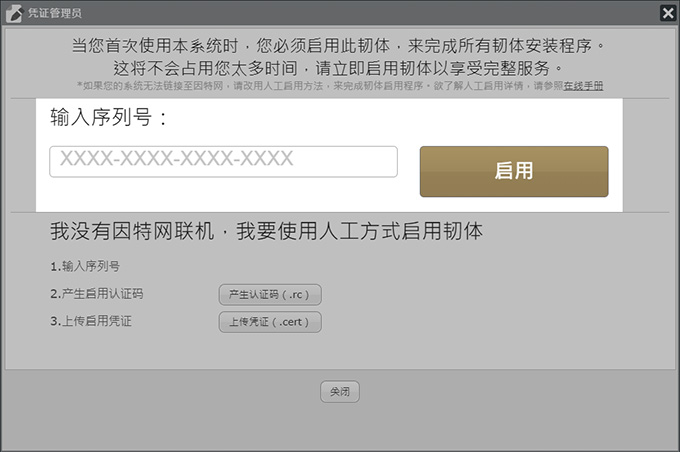 启用 CMS