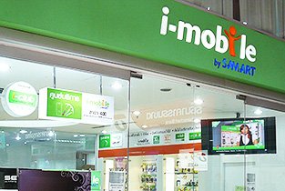 i-mobile Shop, Tailandia