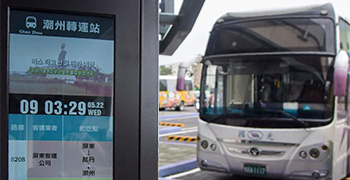 Estación de Transferencia de Autobuses Chaozhou, Taiwán