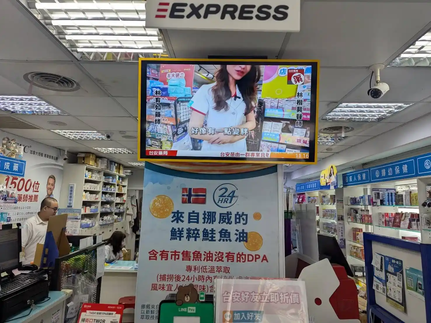 影音整合