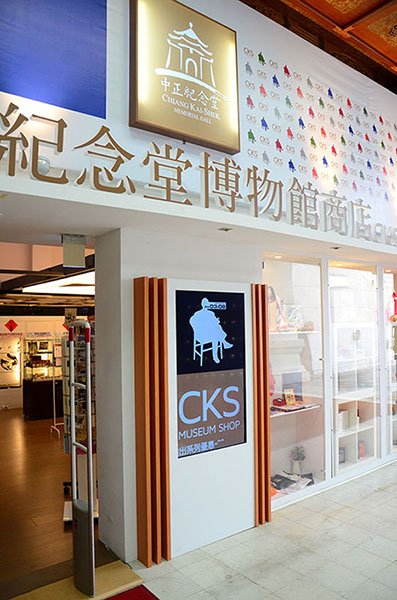 Museum Digital Signage at CKS Memorial Hall, Taiwan