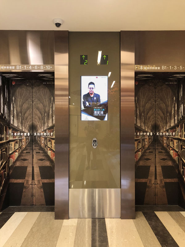 Education Digital Signage at Chinese Culture University, Taiwan