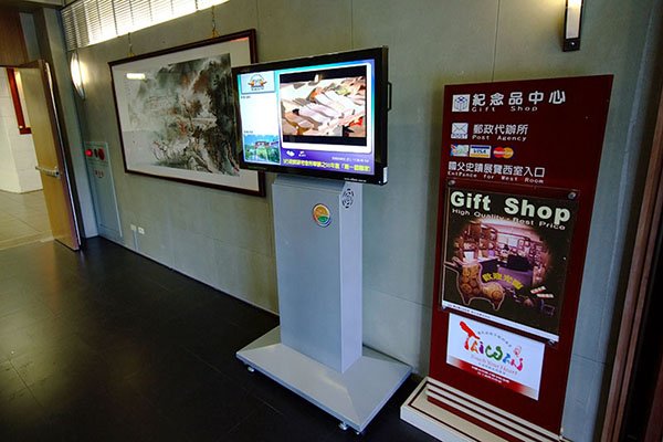 台湾の国立国父紀念館での博物館デジタルサイネージ