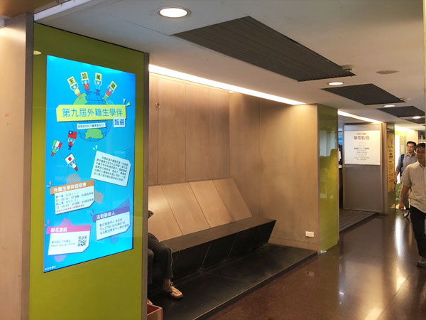 台湾の中国文化大学における教育デジタルサイネージ