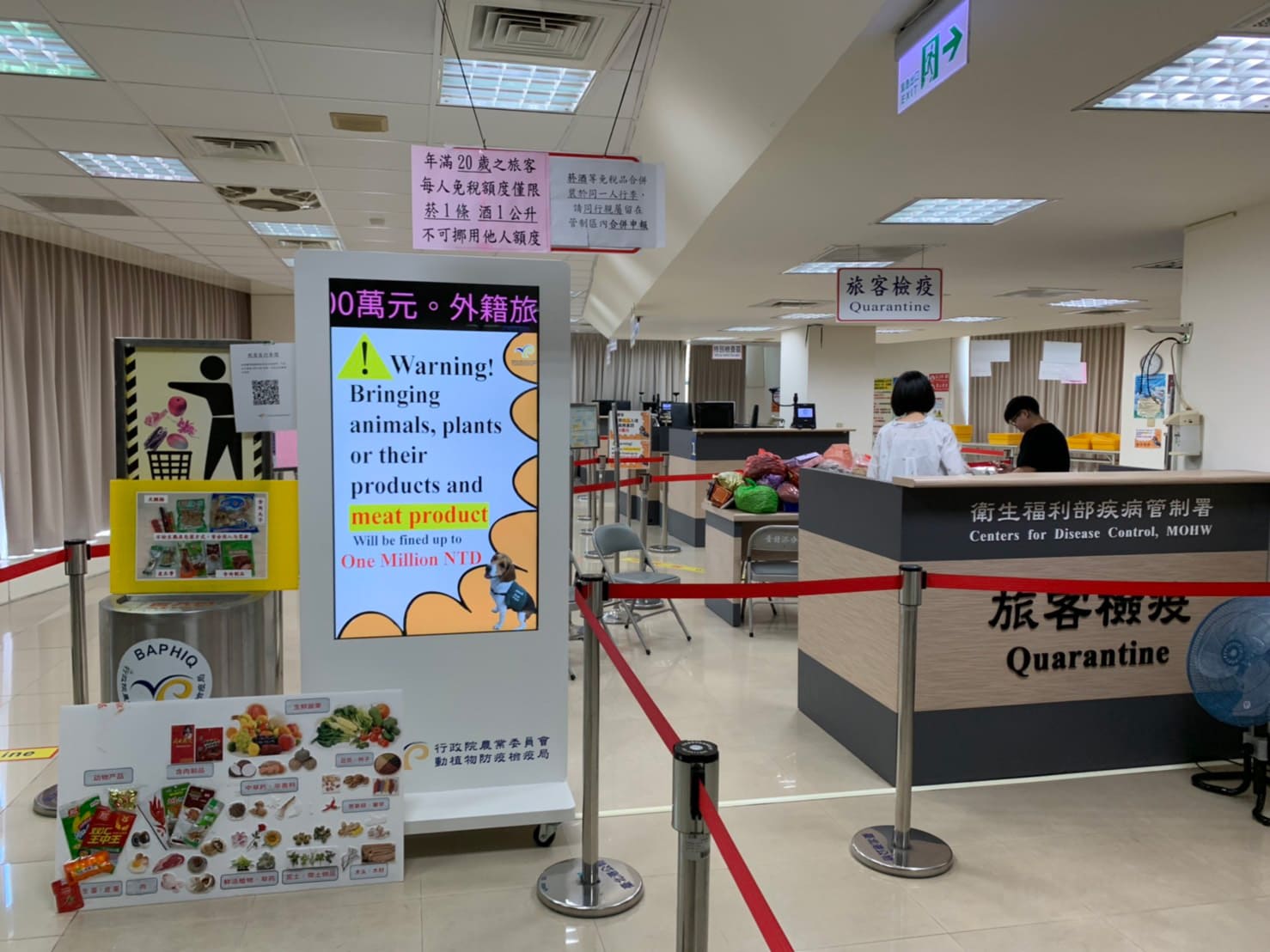 桃園国際空港の農糧輸出入検疫所，台灣