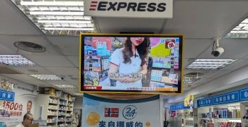 CAYIN TechnologyがPilotTVと提携し、革新的な医療体験のためのNeXCallスマート順番管理システムをリリース