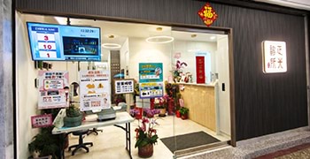 40年の診療所が、新しい体験へJB Clinic × CAYIN Technology：より良い待合、より良い診療