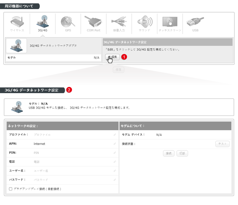 ISP設定