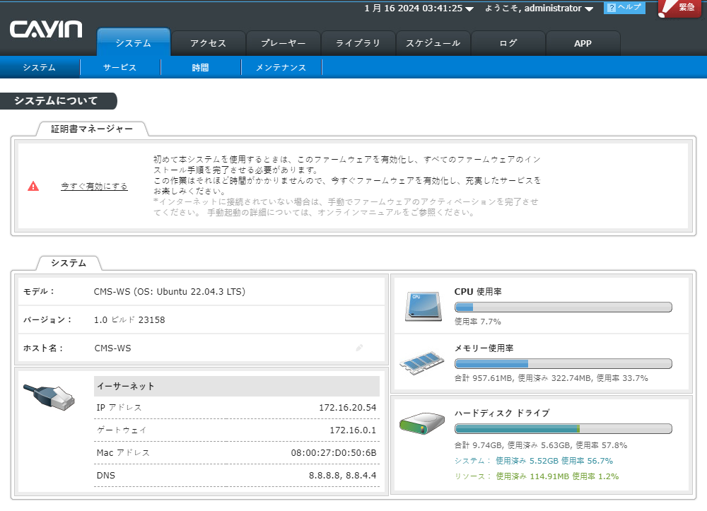 Activate CMS Server