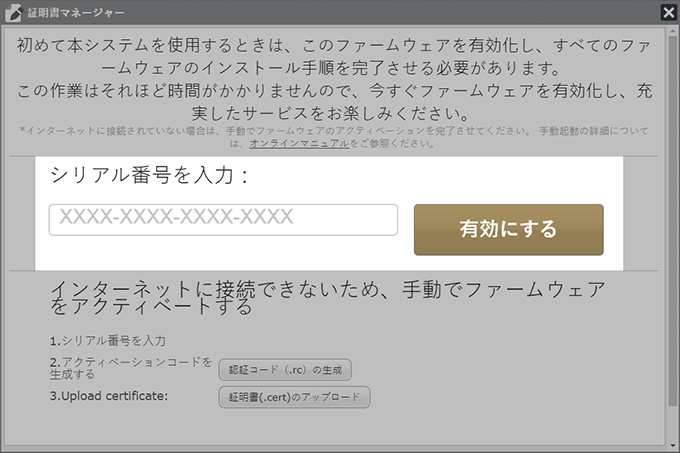 Activate CMS Server