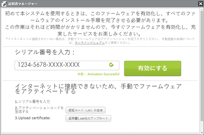 Activate CMS Server