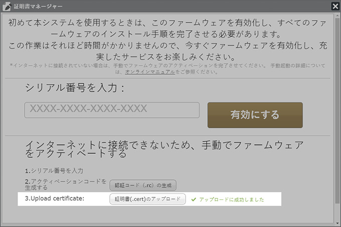 Activate CMS Server
