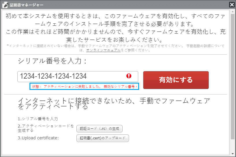 Activate CMS Activation Failed