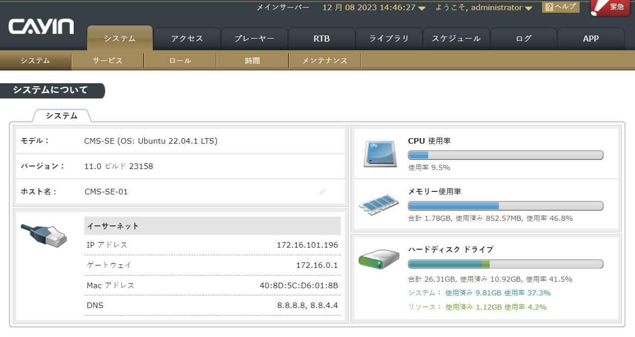 CMS-SE UI