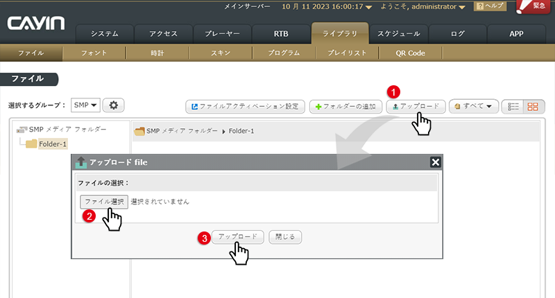 Upload File