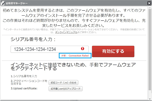 Activate CMS Connection Failed