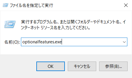SMB有効化実行ウィンドウ