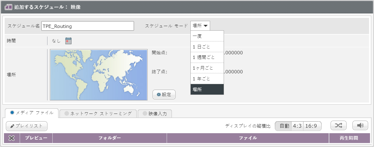 基本情報を入力