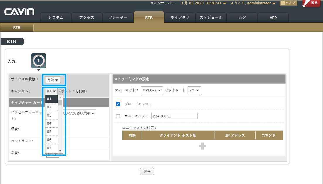 UDPポート