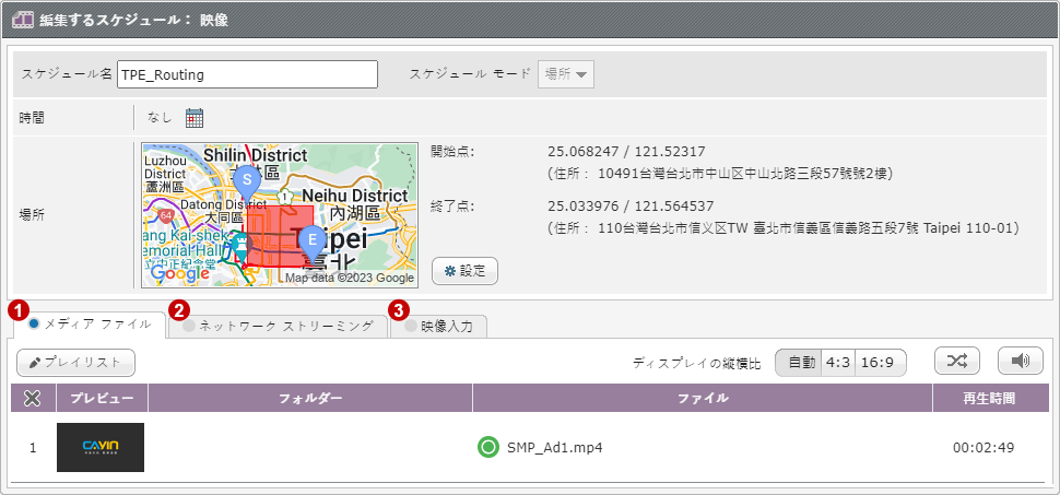 位置のコンテンツを設定