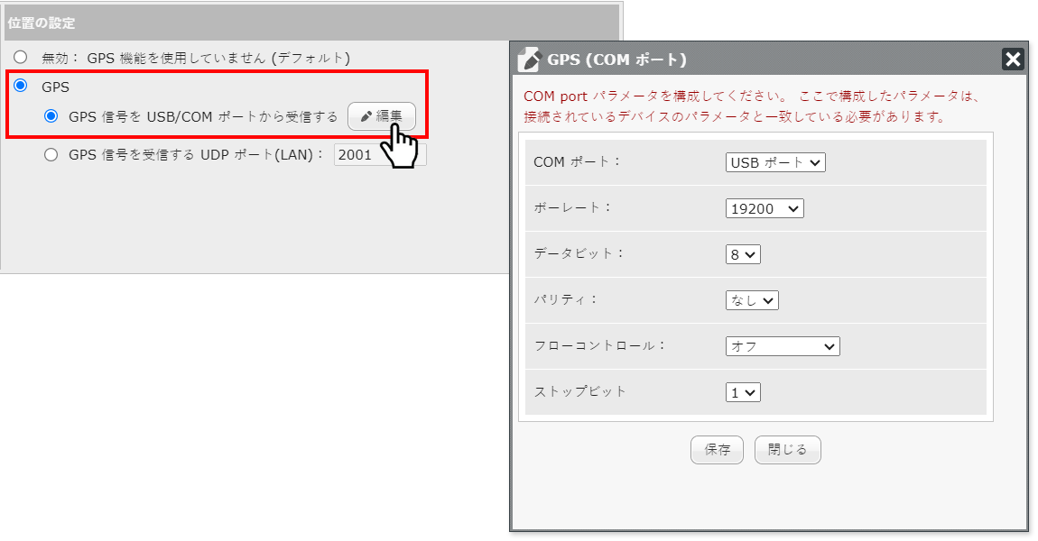 SMP GPS Config