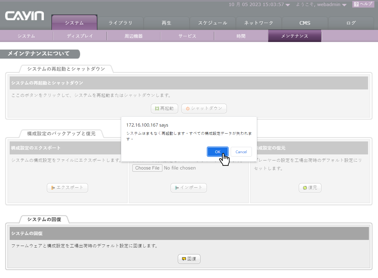SMP復元