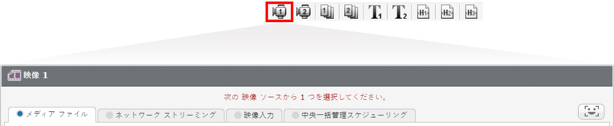 各ゾーンのアイコン