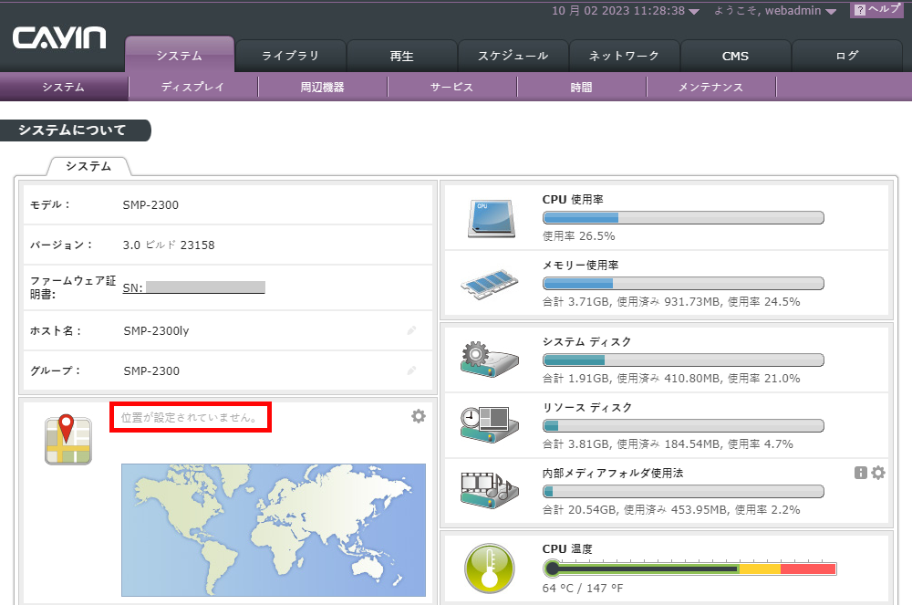 SMP googlemapの概要