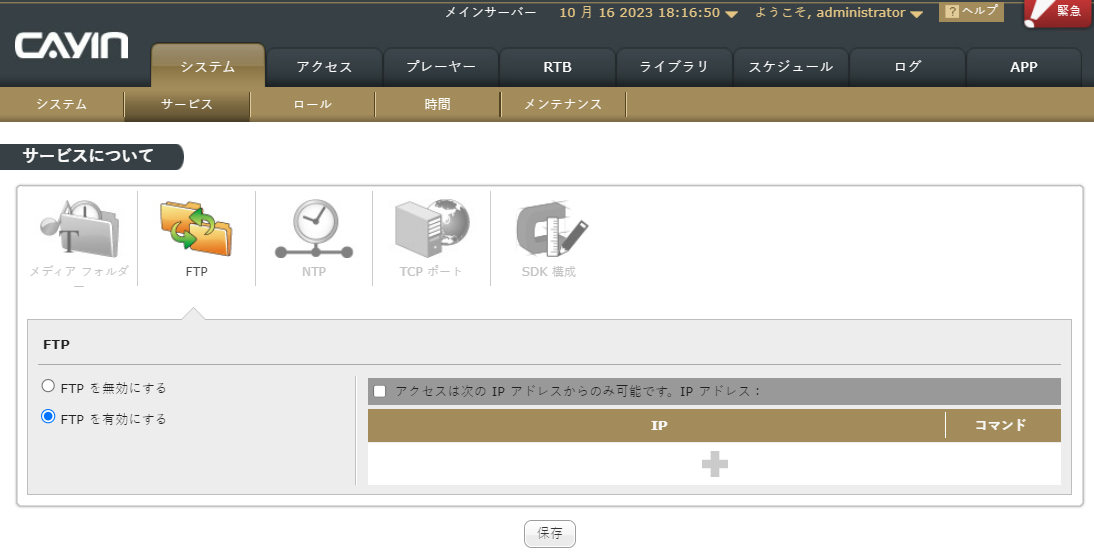 ファイルのアップロード