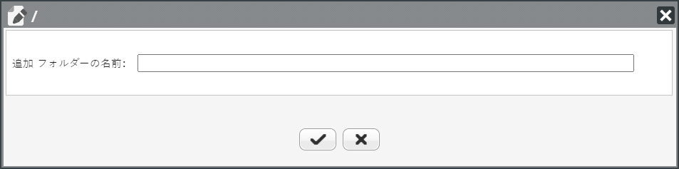 ファイルのアップロード