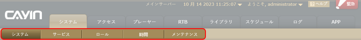 サブ制御モジュール