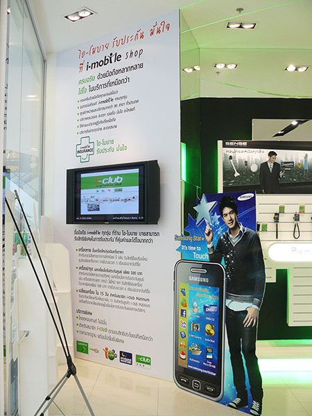 ระบบบันทึกภาพขยายใหญ่ที่ i-mobile Shop, ประเทศไทย