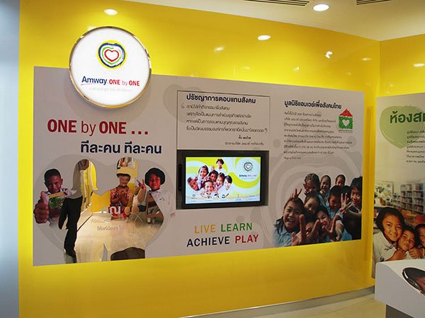 ภาพป้ายโฆษณาดิจิตอลขององค์กรที่ Amway ประเทศไทย