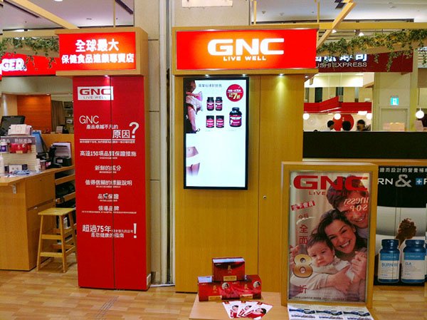 ภาพป้ายโฆษณาดิจิตอลทางการค้าที่ GNC ไต้หวัน
