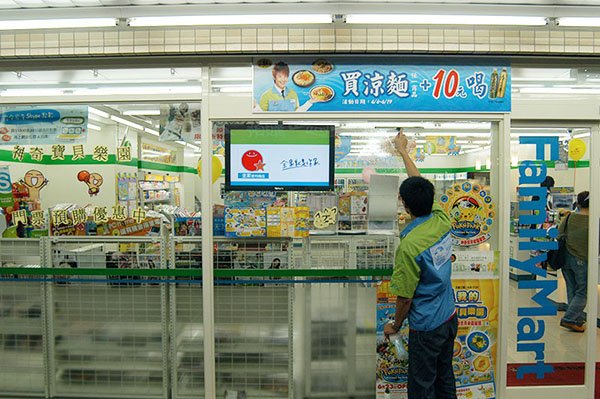 ดิจิตอลไซน์ด้านการค้าปลีกที่ FamilyMart ในไต้หวัน