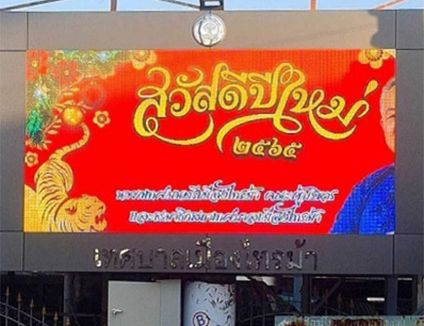 ดิจิทัลไซน์รัฐบาลที่อาคารรัฐสภาท้องถิ่นไทย