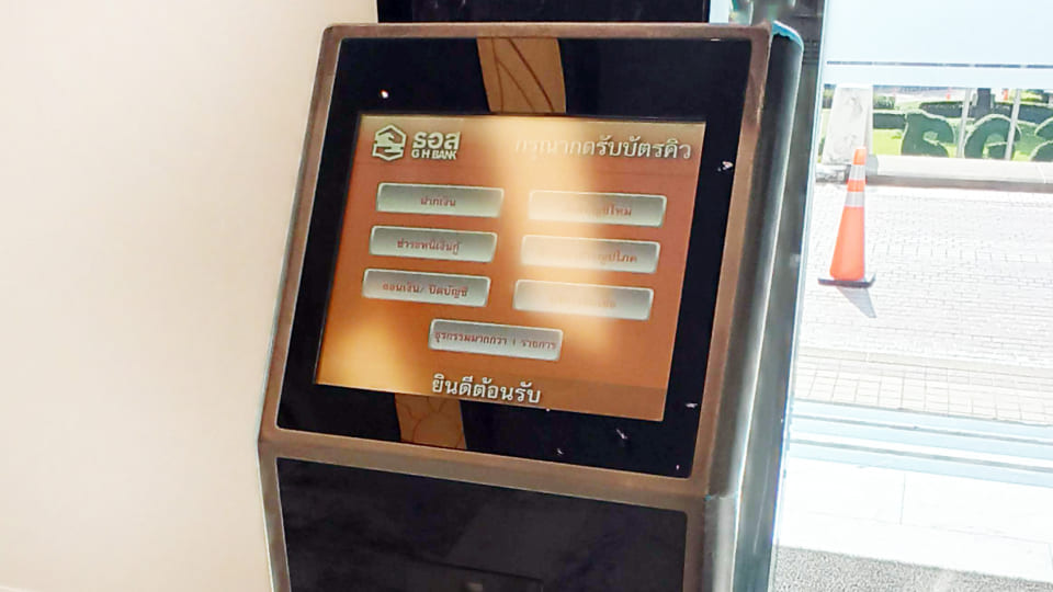 ธนาคารการเคหะแห่งประเทศไทย สำนักงานใหญ่ กรุงเทพฯ ประเทศไทย