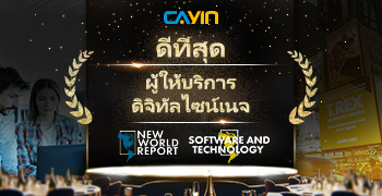 CAYIN Technology ก้าวสู่ความสูงใหม่ด้วยรางวัลจาก Software & Technology Awards 2023!