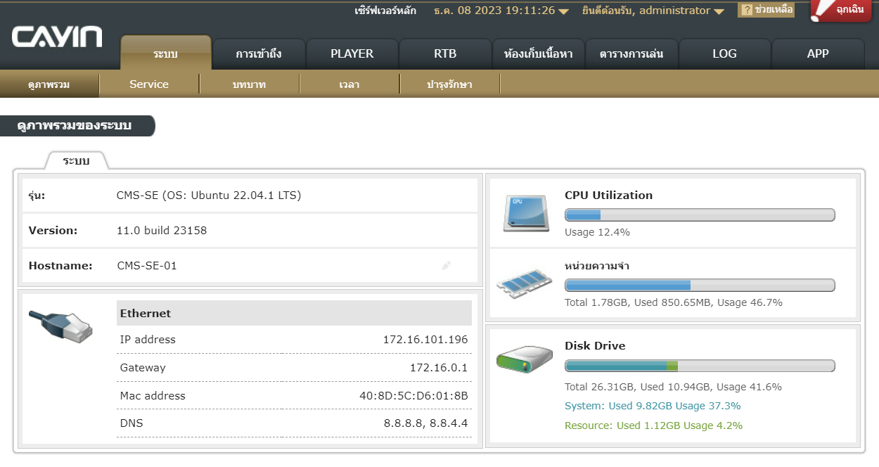 CMS-SE UI