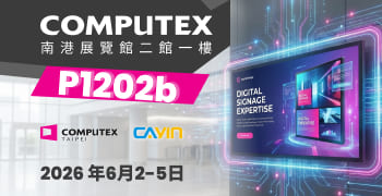 鎧應二十年數位看板實力 在 COMPUTEX 2026 現場見真章