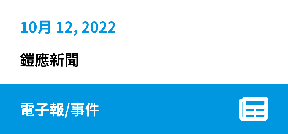 鎧應數位看板助理 鎧應新聞