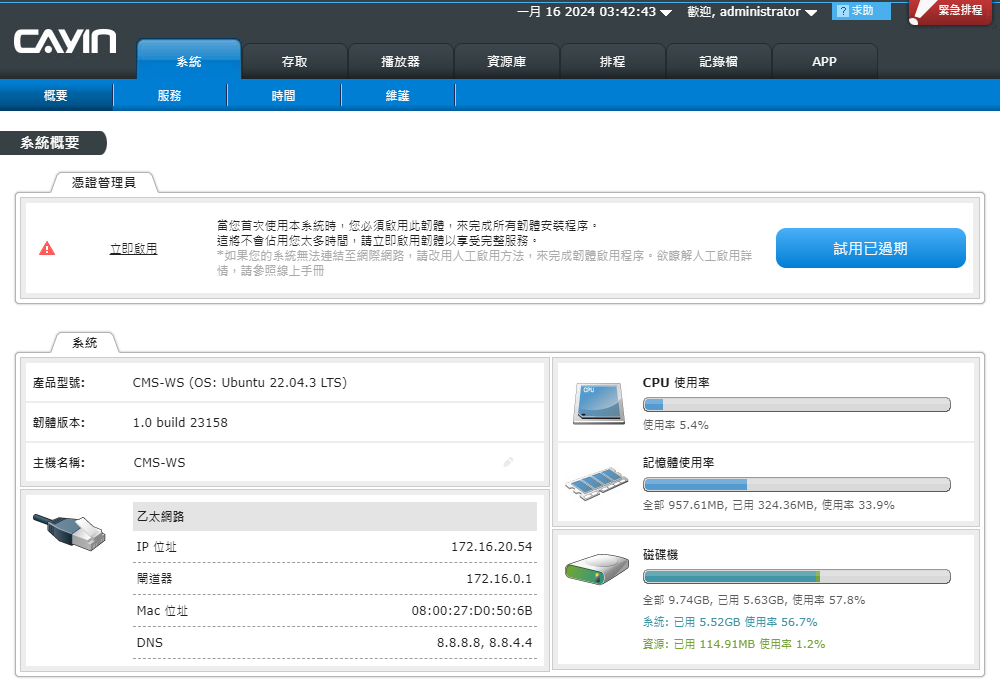 Activate CMS Server