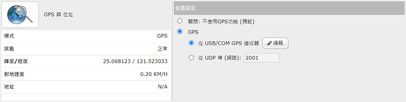Connect GPS successfully