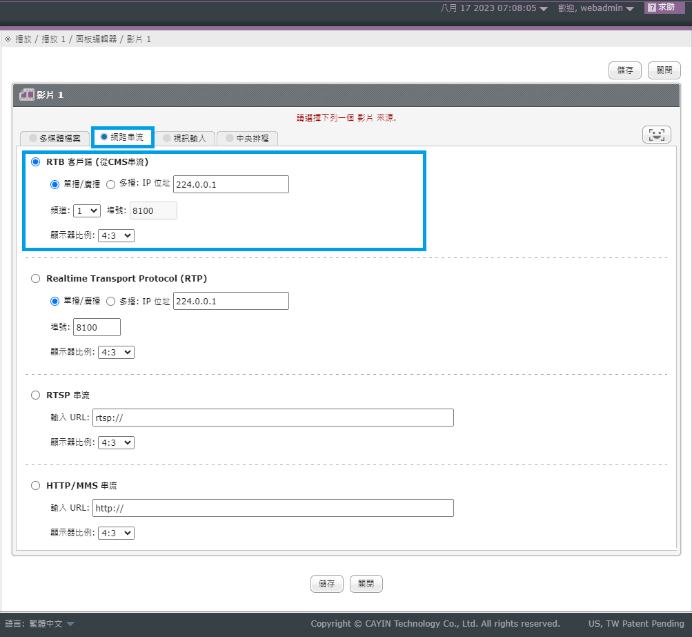 RTB
Client setting